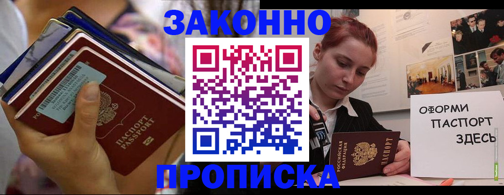 прописка в квартире в Лукоянове