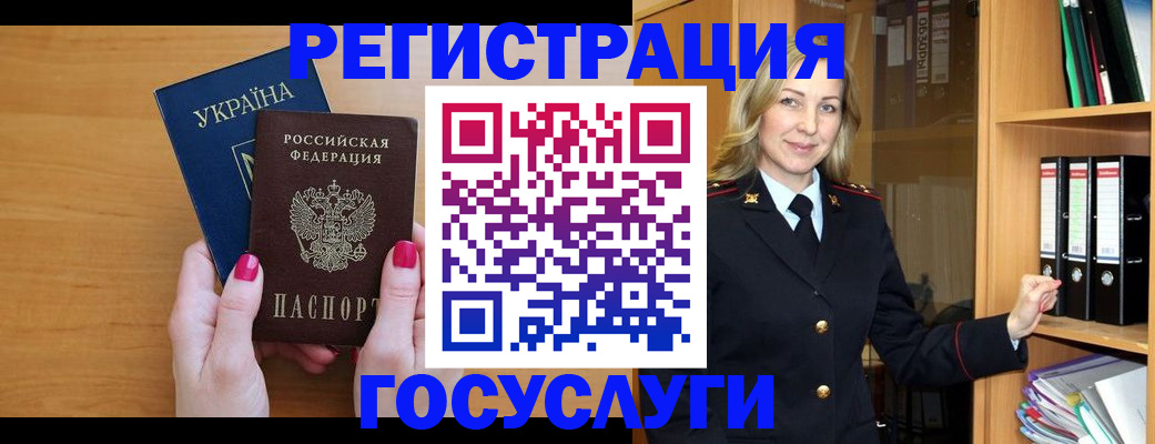 прописка штамп в Лукоянове