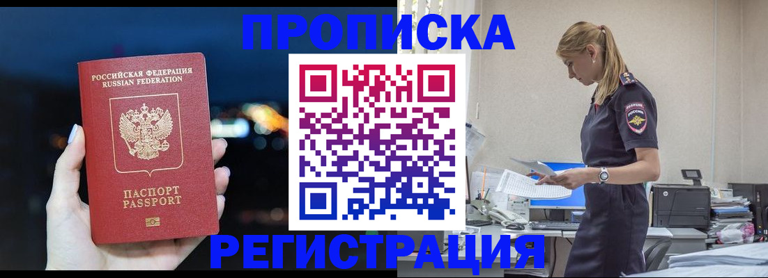 прописка от собственника в Лукоянове