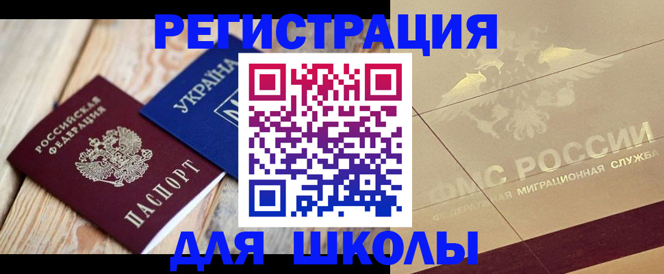 временная регистрация в Лукоянове