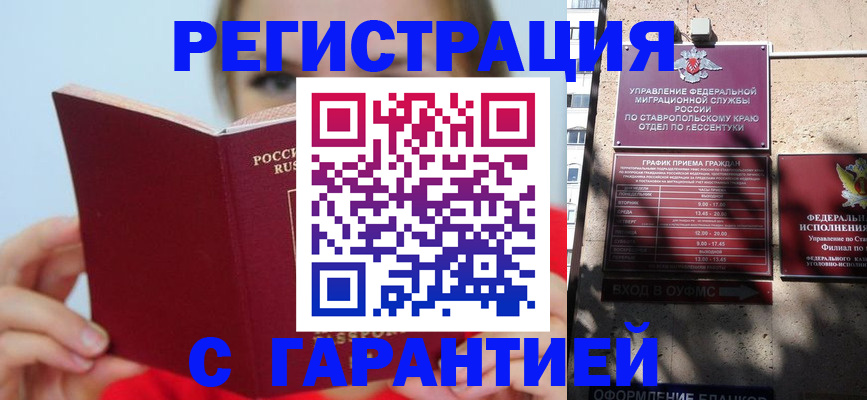 купить прописку в Лукоянове
