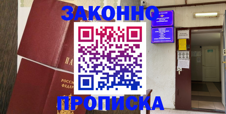 временная регистрация 2025 в Лукоянове