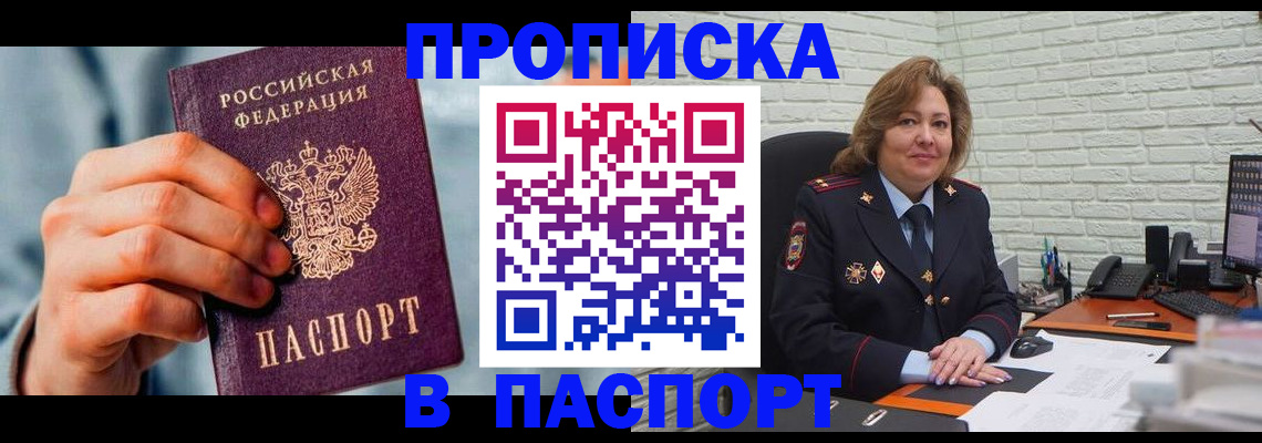 временная регистрация для всех в Лукоянове